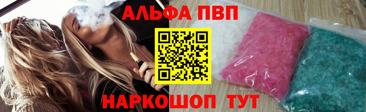 Alpha PVP кристаллы Протвино