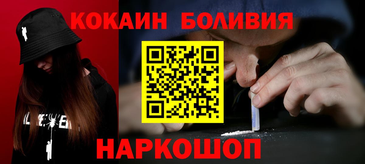 Кокаин Перу Протвино