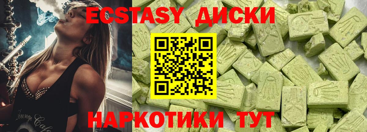 Протвино  Экстази  Вход с VPN  Экстази таблы  Экстази 300 mg 