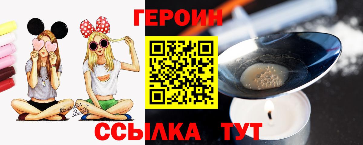 Протвино  Героин  Вход с VPN  ГЕРОИН VHQ 