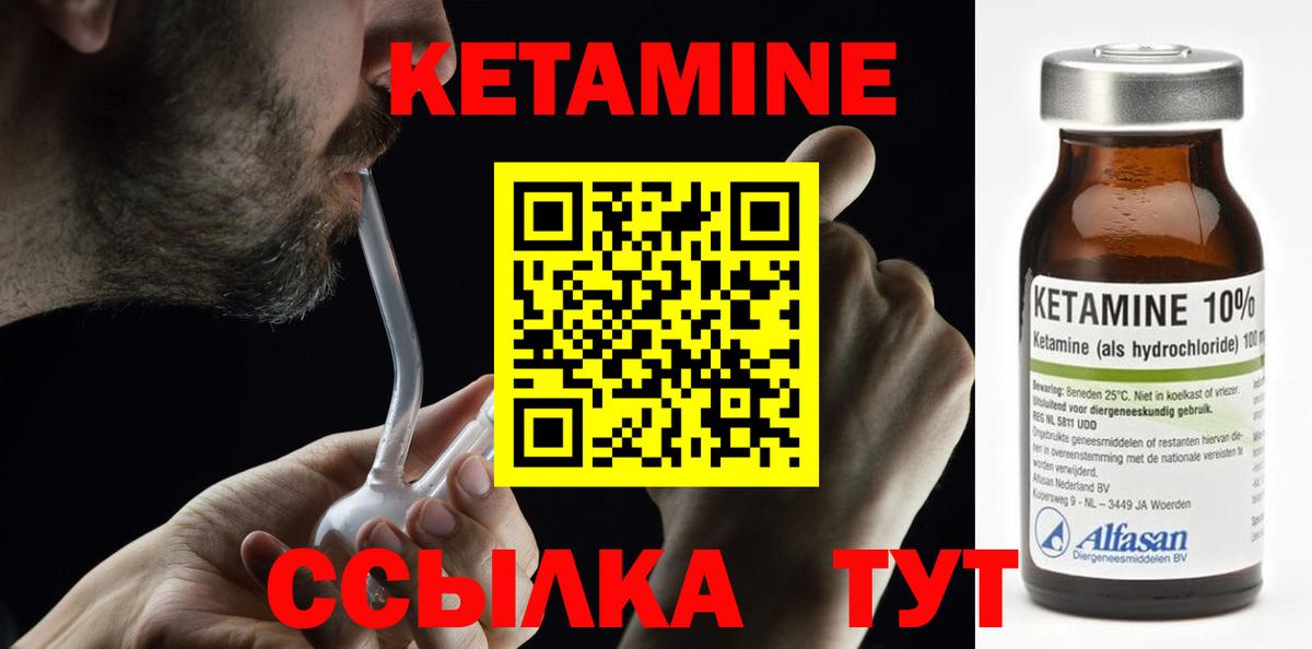 Кетамин ketamine  это наркотические препараты  КЕТАМИН VHQ  Протвино  Вход с VPN 