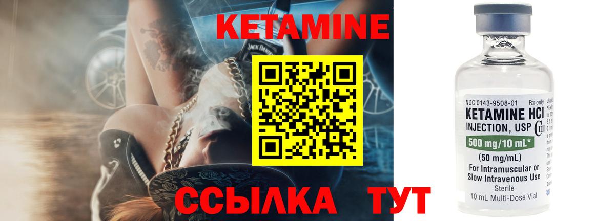 Кетамин ketamine Протвино