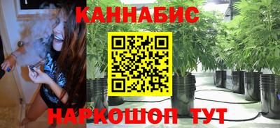 каннабис Бузулук