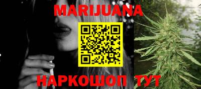 каннабис Бузулук