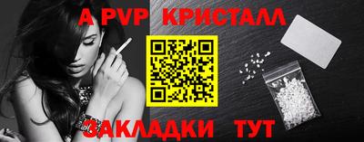кристаллы Набережные Челны