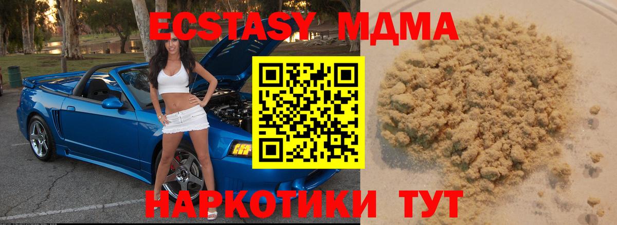 MDMA молли Протвино