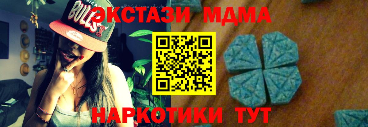 МДМА VHQ  Вход с VPN  МДМА Molly  Протвино 