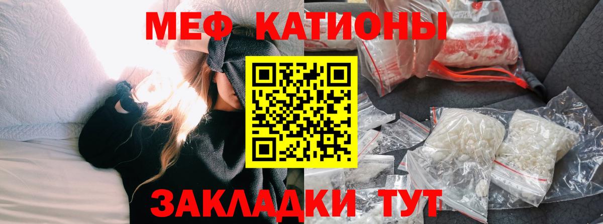 Мефедрон  Мефедрон mephedrone  Вход с VPN  Протвино  Меф кристаллы  MEGA как зайти  МЯУ-МЯУ 