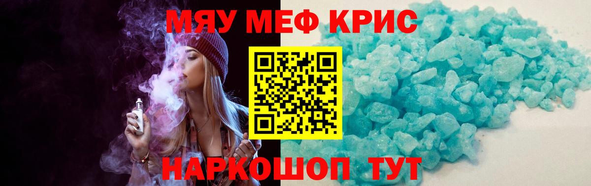 МЕФ  Протвино