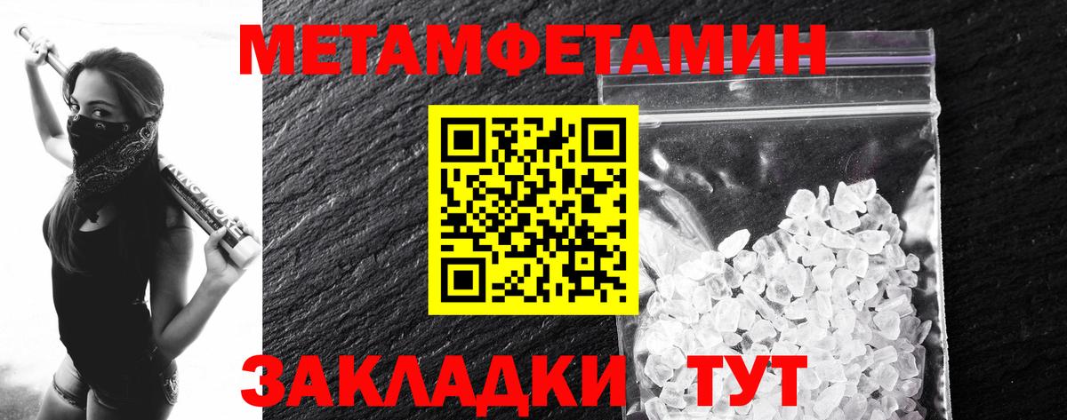 Метамфетамин кристалл Протвино