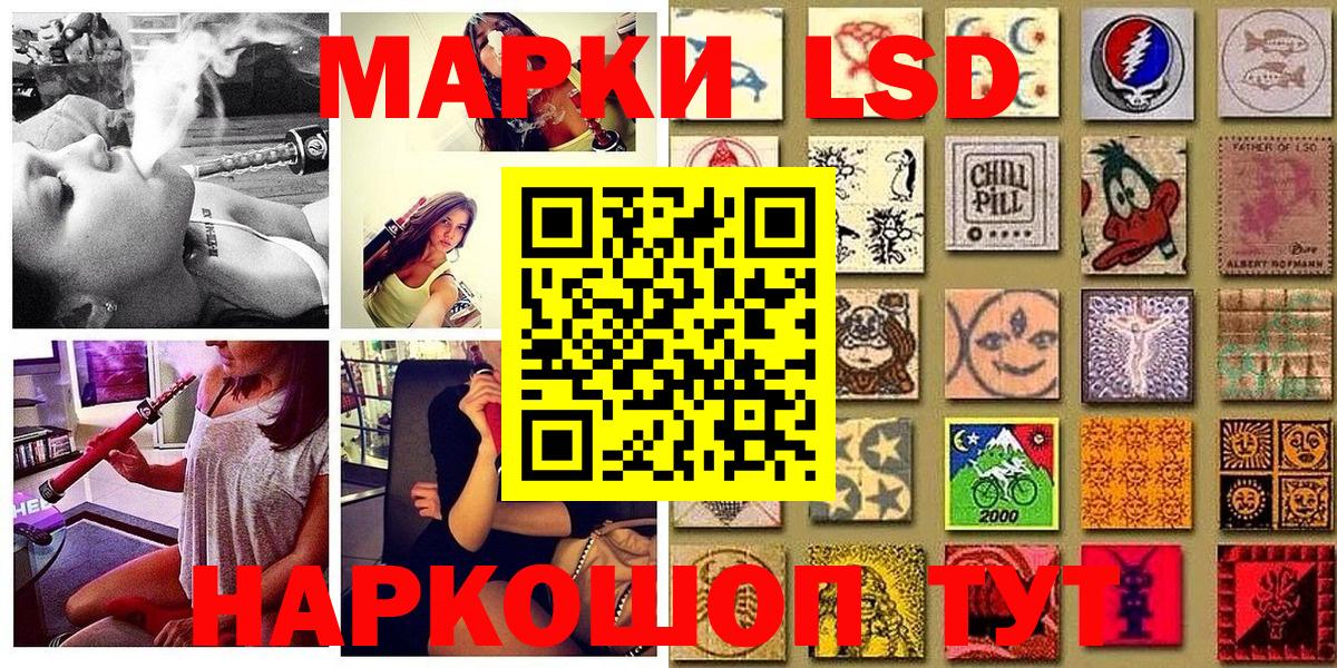 Марки 25I-NBOMe 1500мкг  Вход с VPN  Протвино 