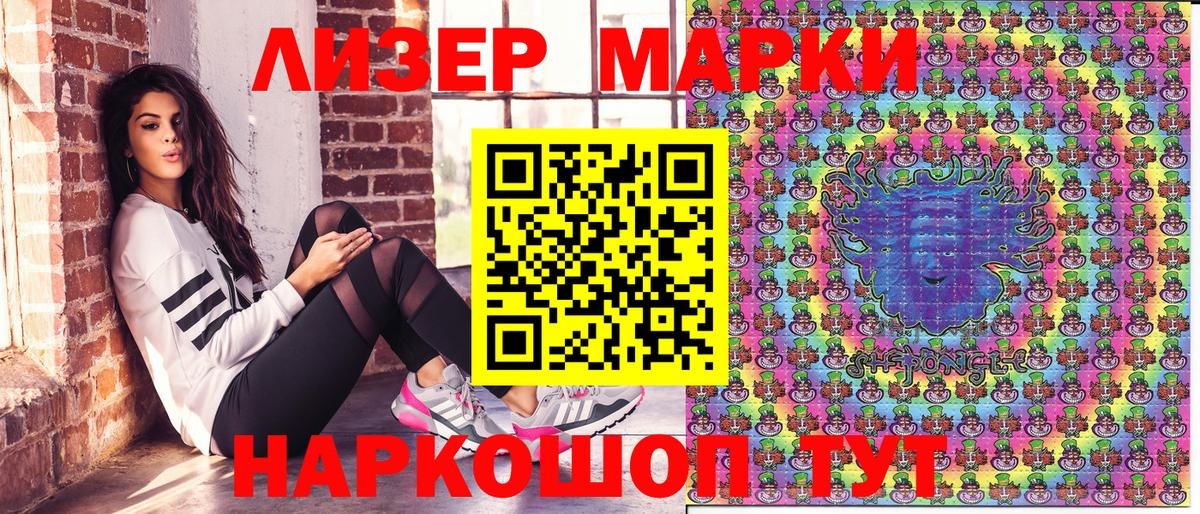 Наркотические марки 1,8мг Протвино