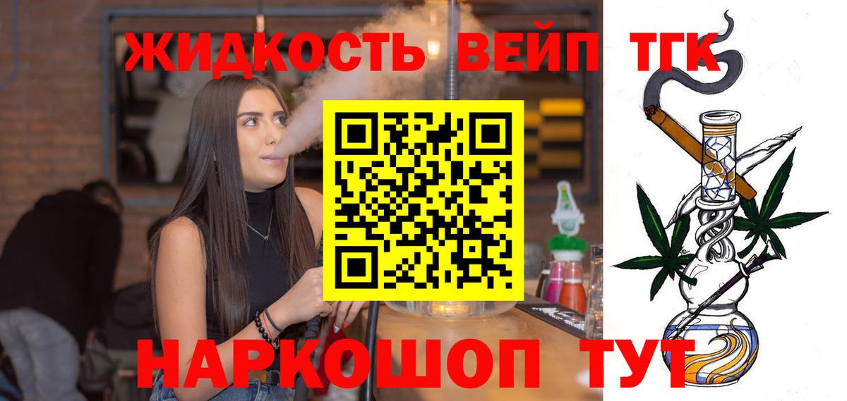 ТГК Wax  Вход с VPN  Протвино  Дистиллят ТГК вейп 